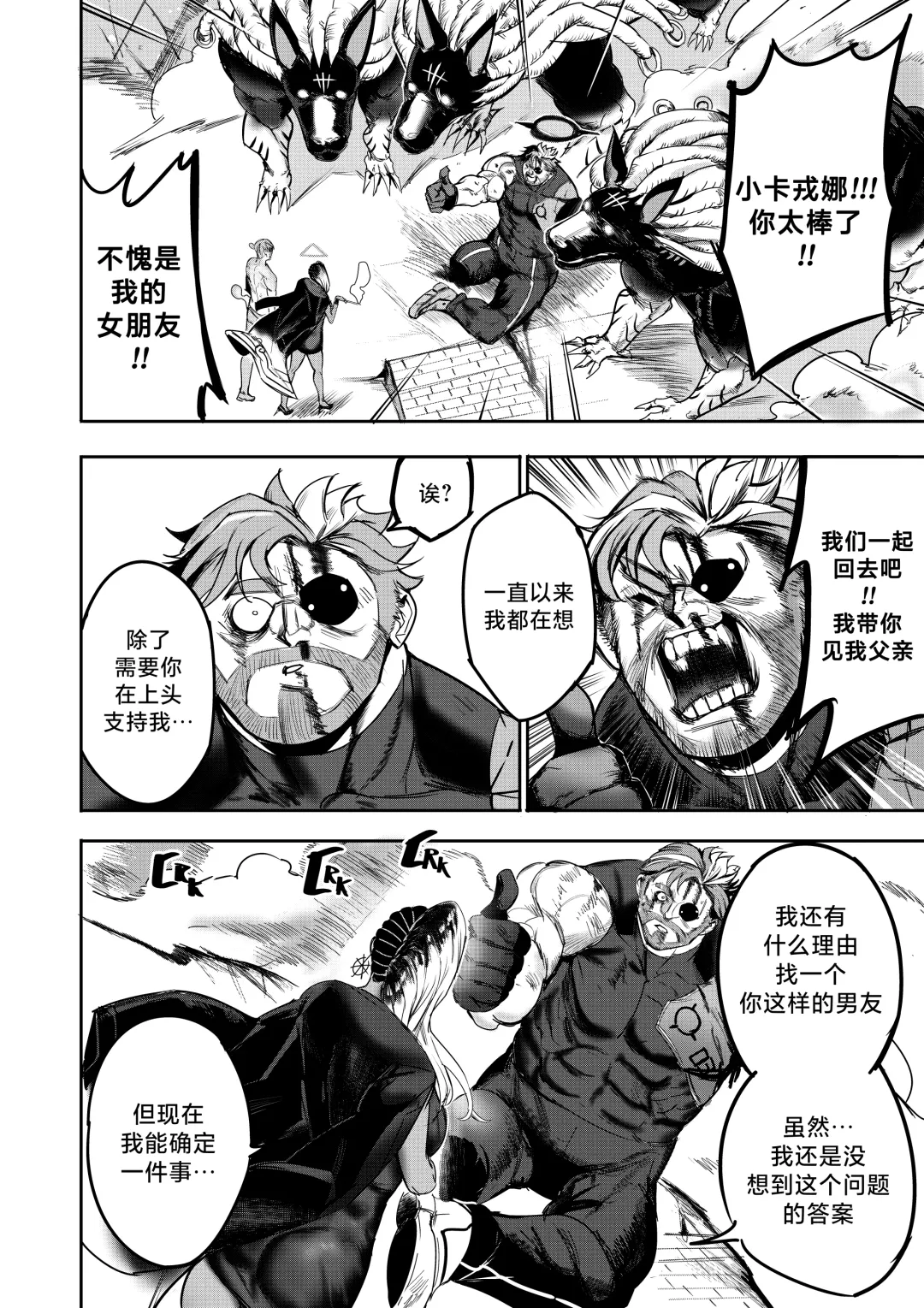 [Furiouzly] 我把身体卖给了神明·卡戎娜外传 | I Sold My Body to a God Chapter Side Story 1 Fhentai - Page 46