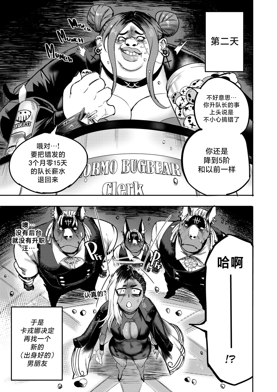 [Furiouzly] 我把身体卖给了神明·卡戎娜外传 | I Sold My Body to a God Chapter Side Story 1 Fhentai - Page 49