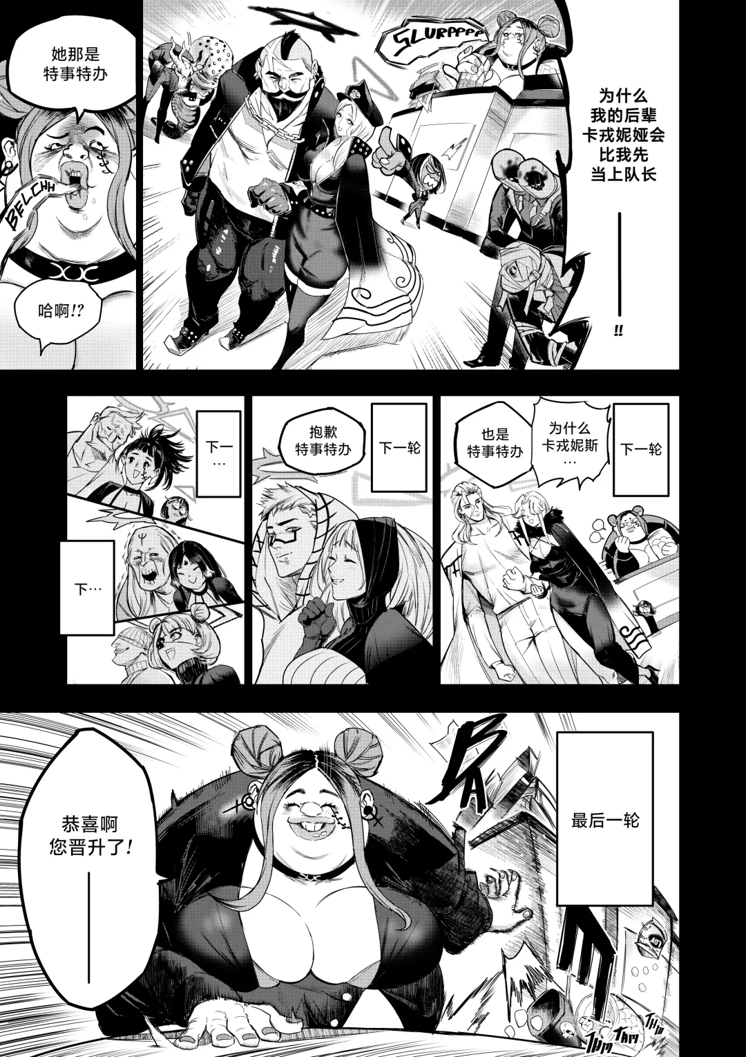 [Furiouzly] 我把身体卖给了神明·卡戎娜外传 | I Sold My Body to a God Chapter Side Story 1 Fhentai - Page 5