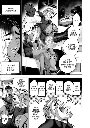 [Furiouzly] 我把身体卖给了神明·卡戎娜外传 | I Sold My Body to a God Chapter Side Story 1 Fhentai - Page 23