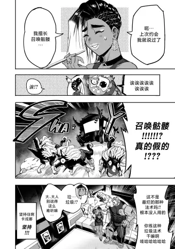 [Furiouzly] 我把身体卖给了神明·卡戎娜外传 | I Sold My Body to a God Chapter Side Story 1 Fhentai - Page 24