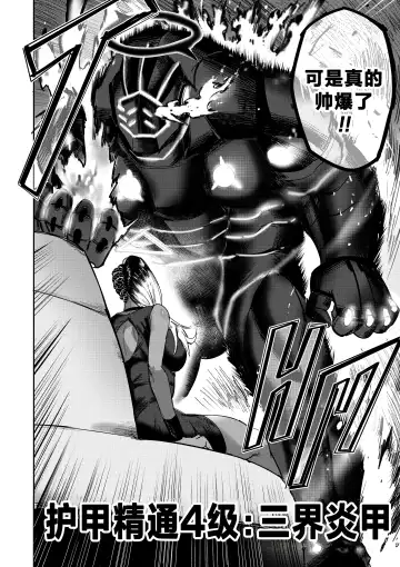 [Furiouzly] 我把身体卖给了神明·卡戎娜外传 | I Sold My Body to a God Chapter Side Story 1 Fhentai - Page 26