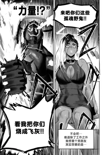 [Furiouzly] 我把身体卖给了神明·卡戎娜外传 | I Sold My Body to a God Chapter Side Story 1 Fhentai - Page 27