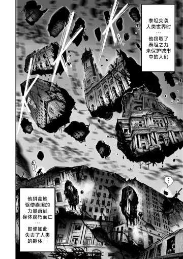 [Furiouzly] 我把身体卖给了神明·卡戎娜外传 | I Sold My Body to a God Chapter Side Story 1 Fhentai - Page 32