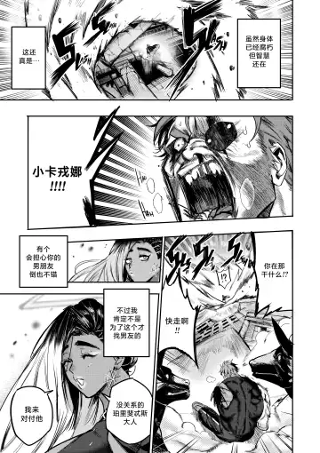 [Furiouzly] 我把身体卖给了神明·卡戎娜外传 | I Sold My Body to a God Chapter Side Story 1 Fhentai - Page 35