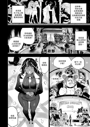 [Furiouzly] 我把身体卖给了神明·卡戎娜外传 | I Sold My Body to a God Chapter Side Story 1 Fhentai - Page 4