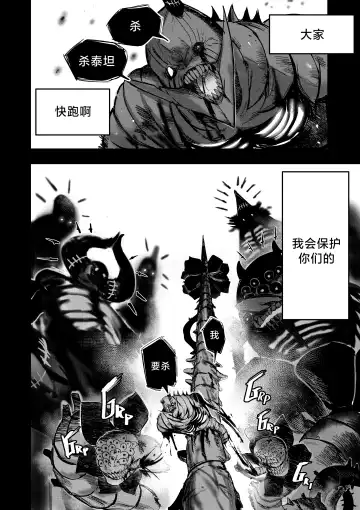 [Furiouzly] 我把身体卖给了神明·卡戎娜外传 | I Sold My Body to a God Chapter Side Story 1 Fhentai - Page 43