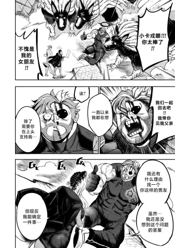 [Furiouzly] 我把身体卖给了神明·卡戎娜外传 | I Sold My Body to a God Chapter Side Story 1 Fhentai - Page 46