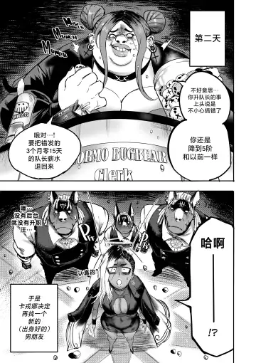 [Furiouzly] 我把身体卖给了神明·卡戎娜外传 | I Sold My Body to a God Chapter Side Story 1 Fhentai - Page 49