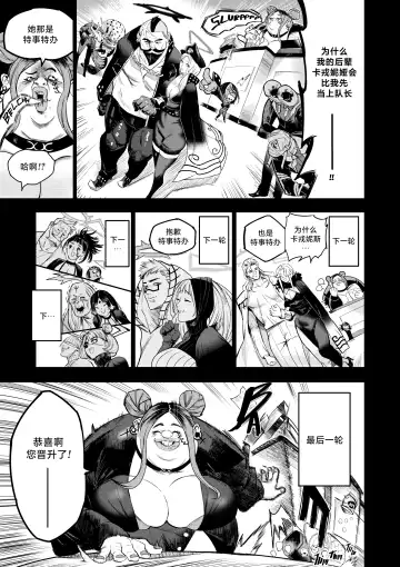 [Furiouzly] 我把身体卖给了神明·卡戎娜外传 | I Sold My Body to a God Chapter Side Story 1 Fhentai - Page 5