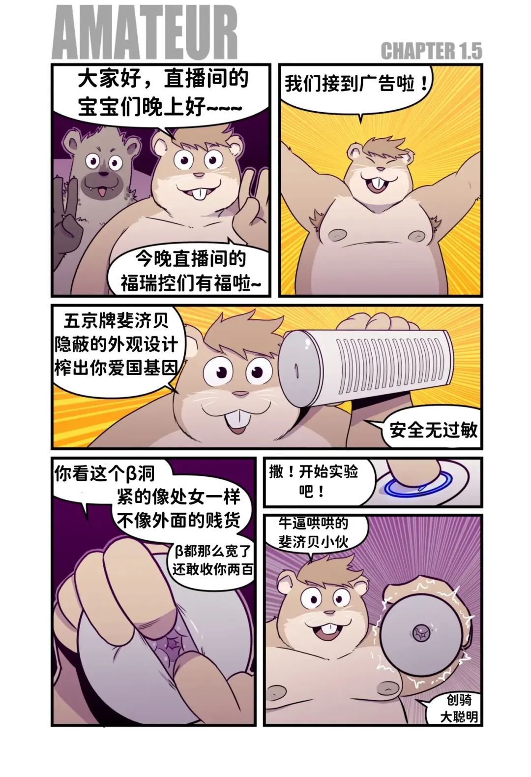 [Tolok] 这是一条广告--才女汉化组 Fhentai - Page 1