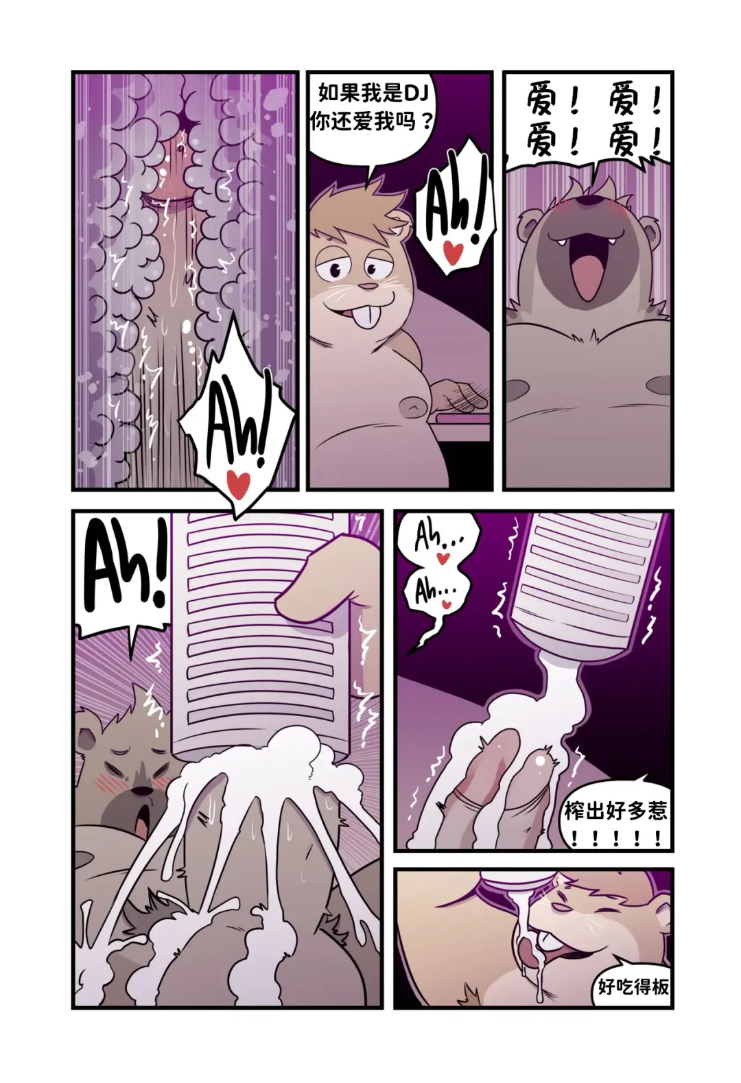 [Tolok] 这是一条广告--才女汉化组 Fhentai - Page 5