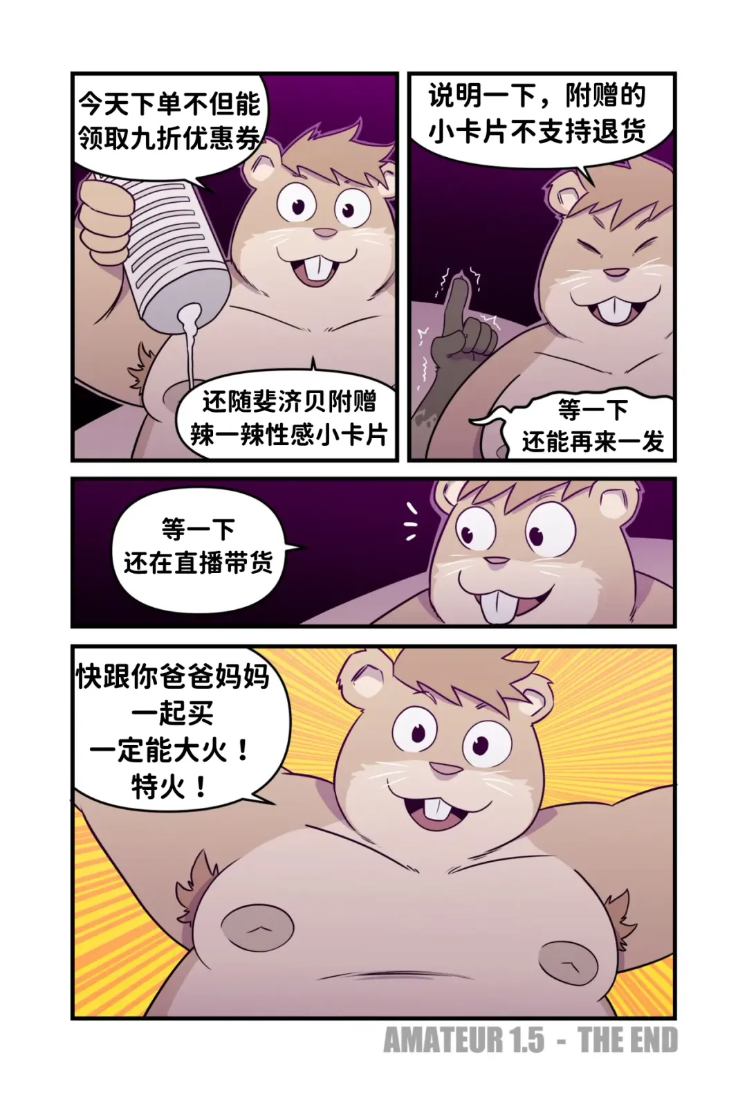 [Tolok] 这是一条广告--才女汉化组 Fhentai - Page 6