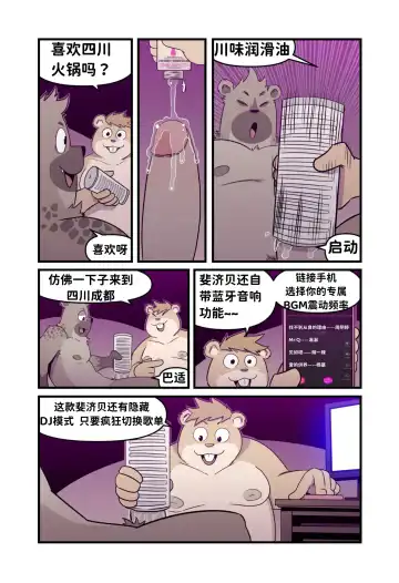 [Tolok] 这是一条广告--才女汉化组 Fhentai - Page 3