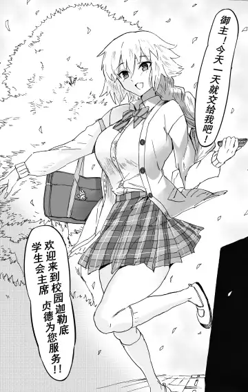 [Hiroki00] 《学生会长》 Fhentai - Page 2