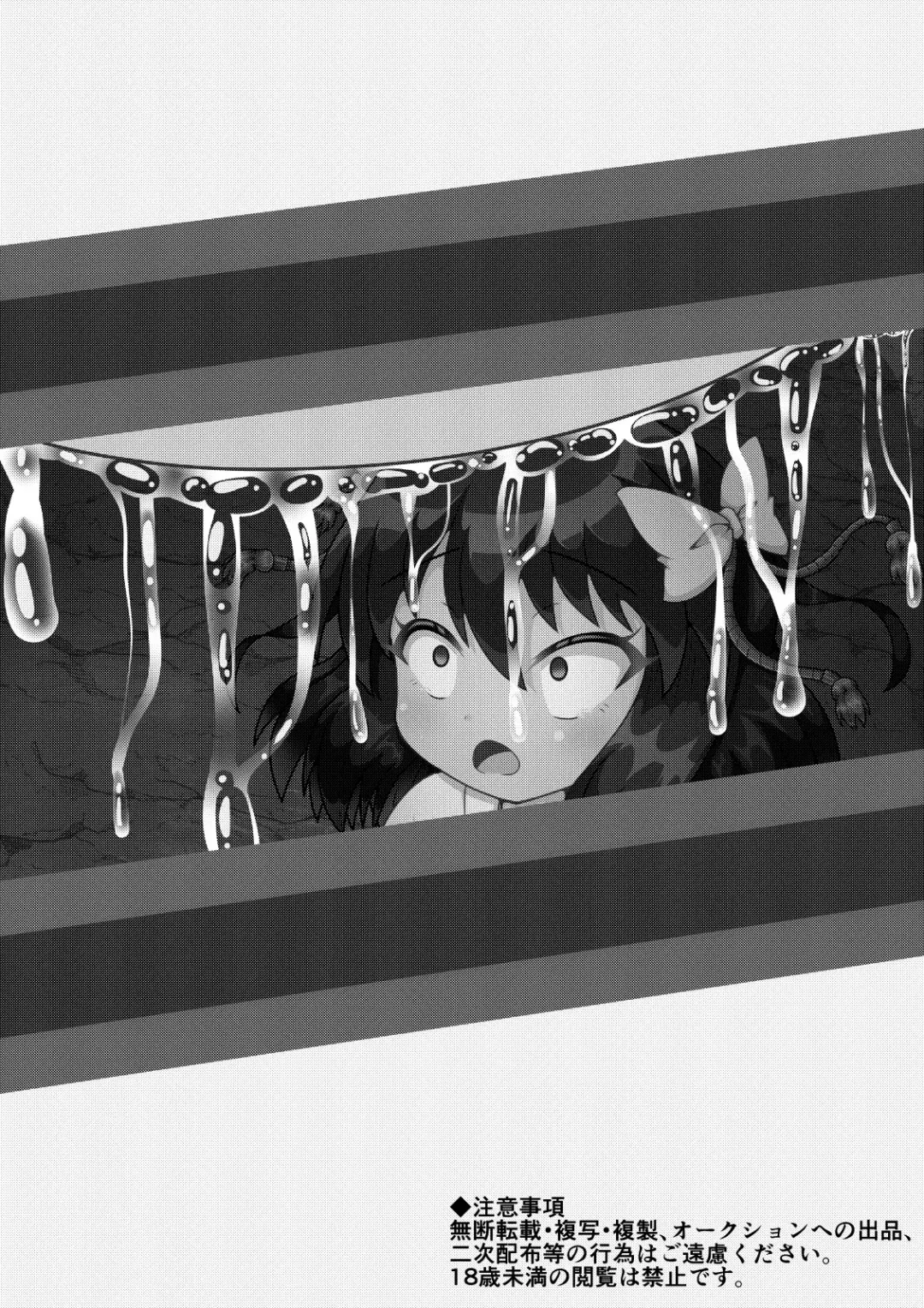 [Sis] Oogama-sama no Nie Fhentai - Page 15