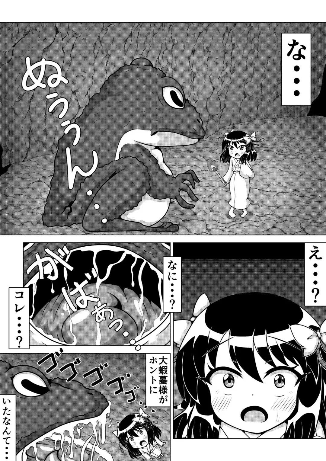 [Sis] Oogama-sama no Nie Fhentai - Page 5