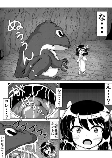 [Sis] Oogama-sama no Nie Fhentai - Page 5