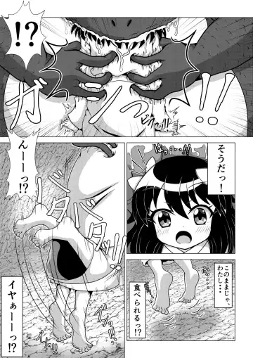 [Sis] Oogama-sama no Nie Fhentai - Page 7