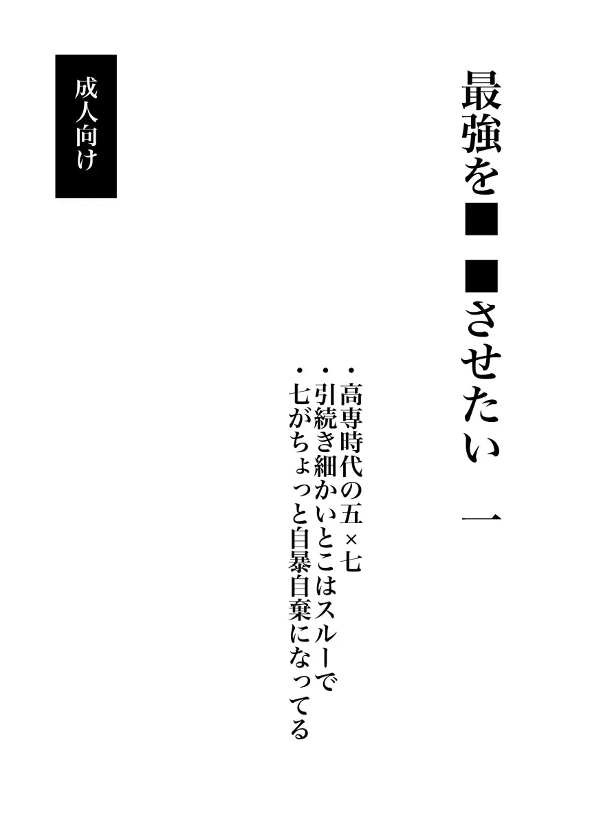 I want to make the strongest 1 Fhentai - Page 1