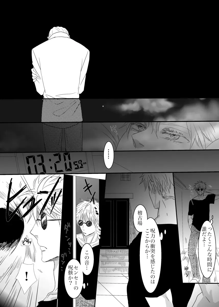 I want to make the strongest 1 Fhentai - Page 10