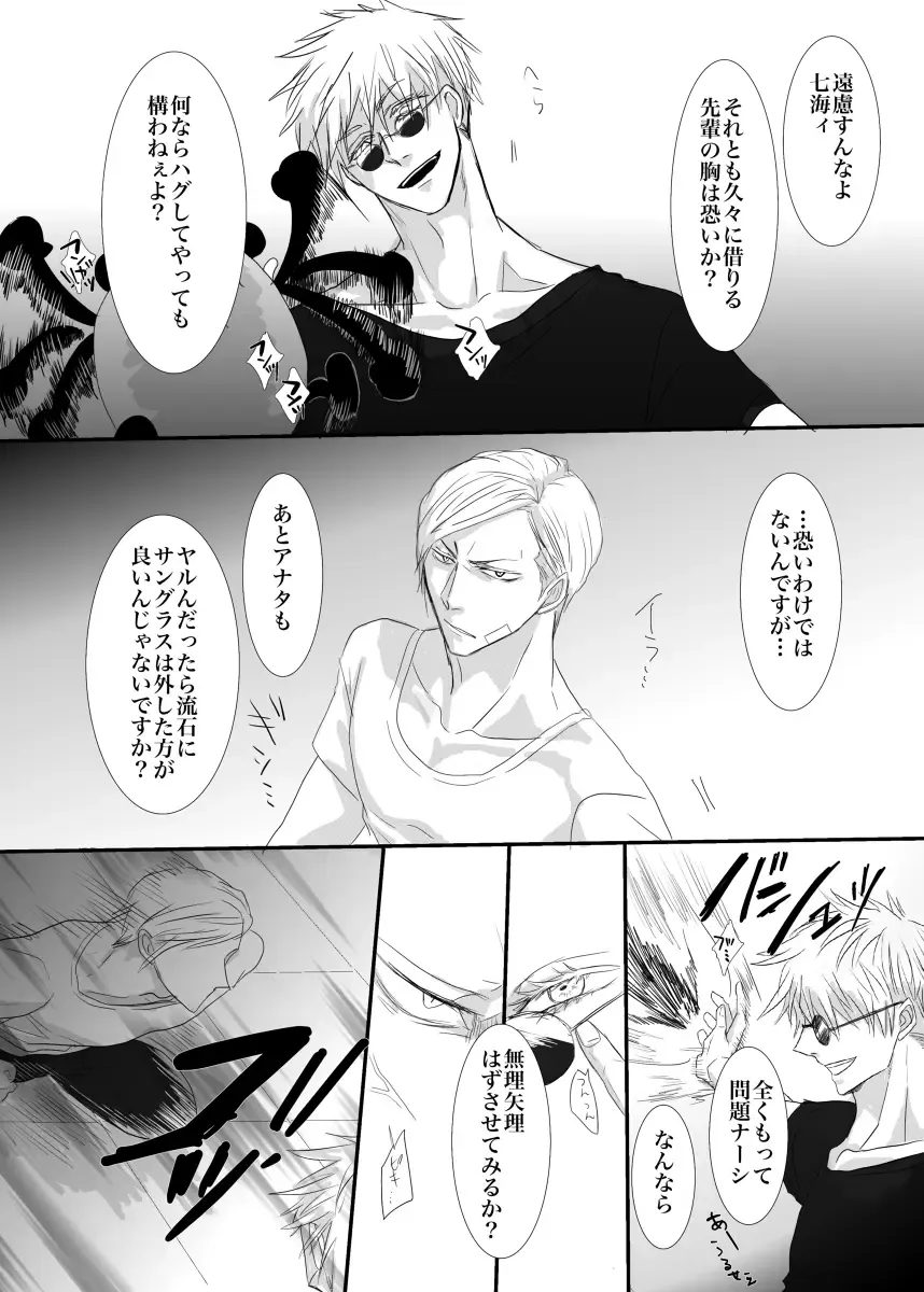 I want to make the strongest 1 Fhentai - Page 12