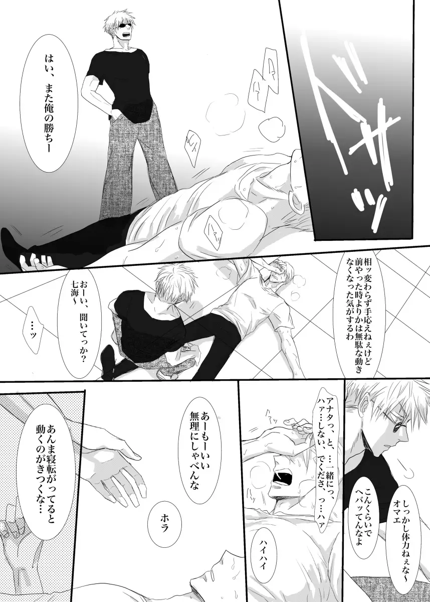 I want to make the strongest 1 Fhentai - Page 13