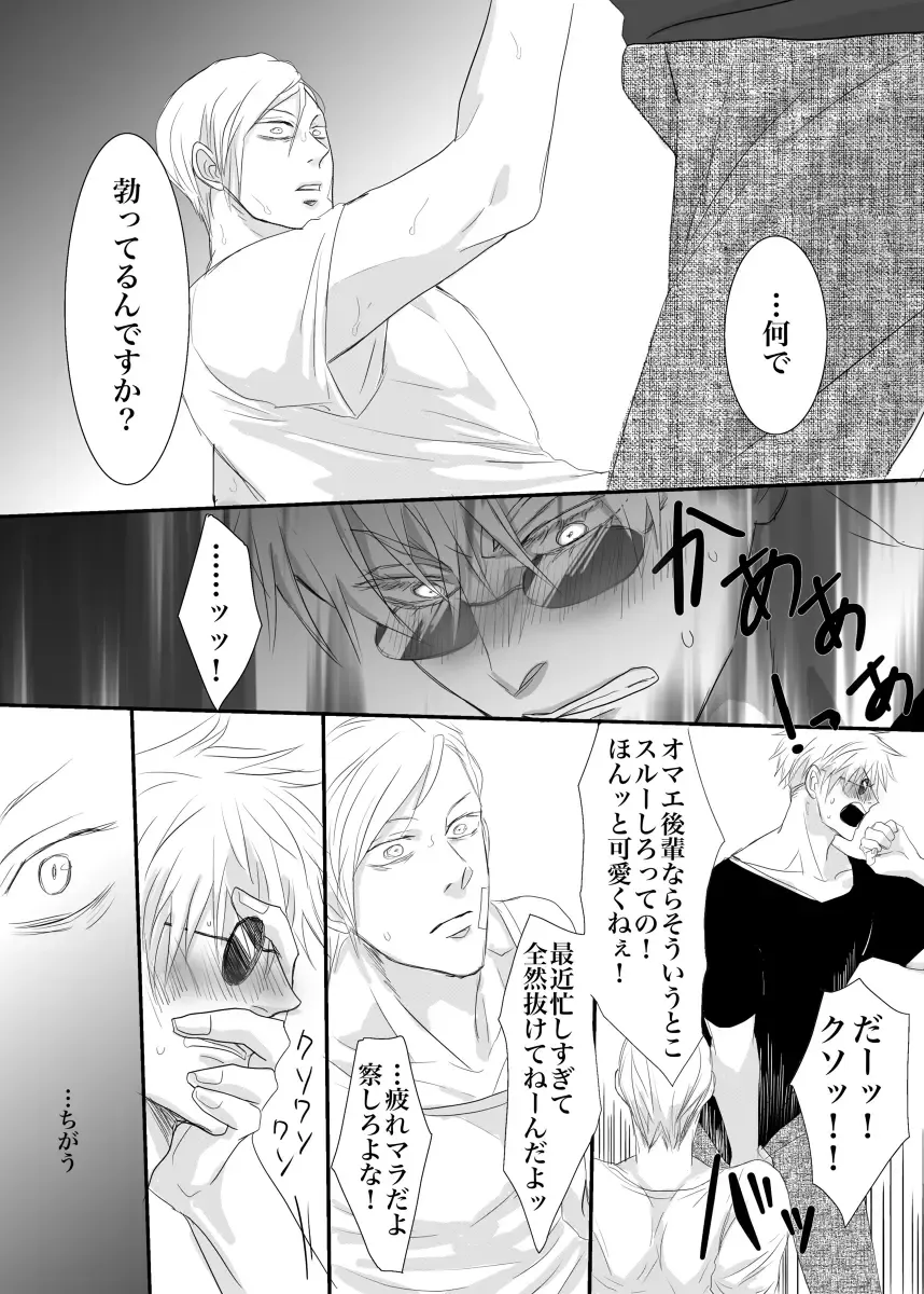 I want to make the strongest 1 Fhentai - Page 15