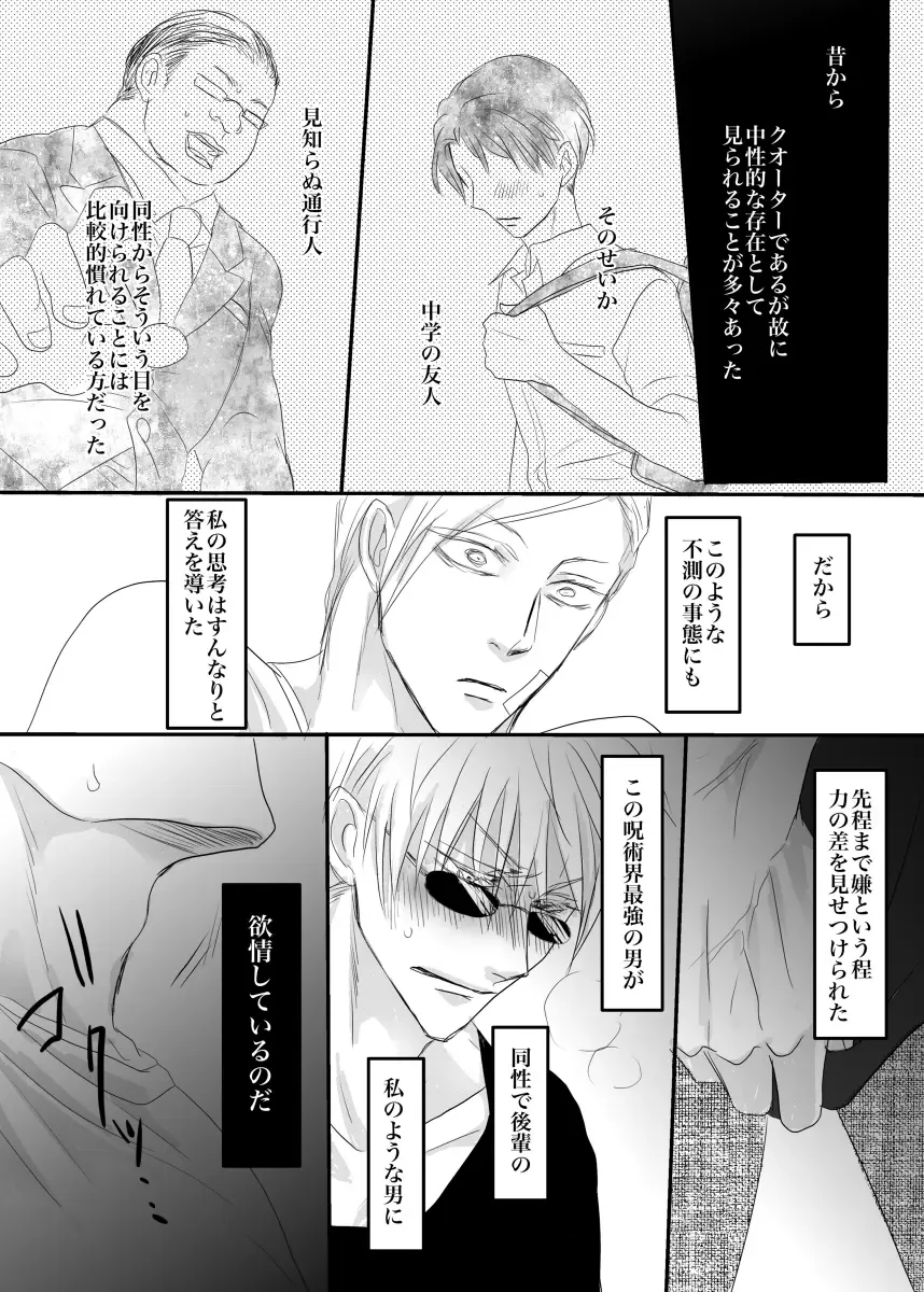 I want to make the strongest 1 Fhentai - Page 16