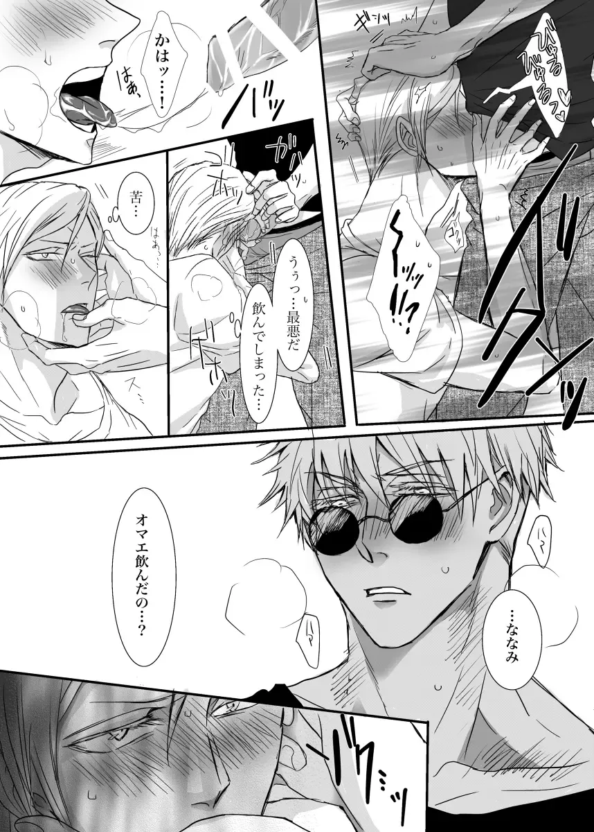 I want to make the strongest 1 Fhentai - Page 20