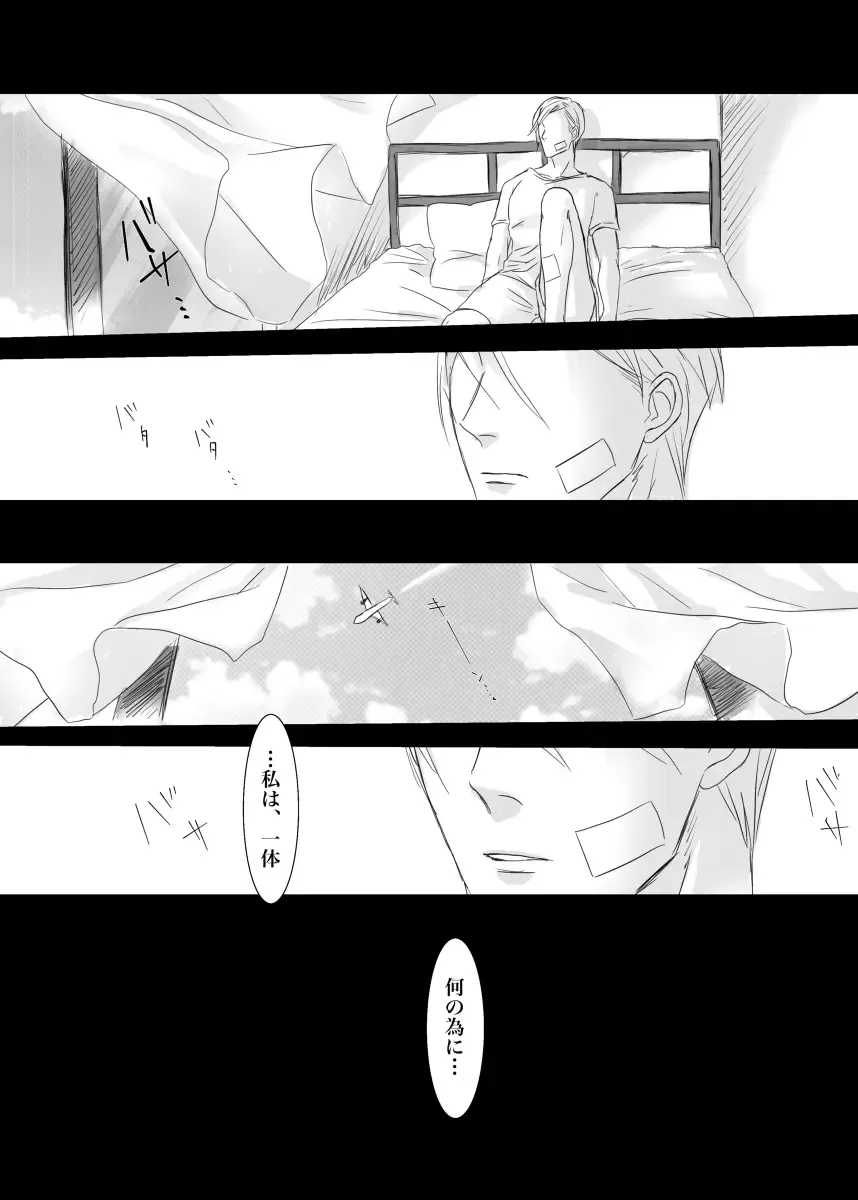 I want to make the strongest 1 Fhentai - Page 3