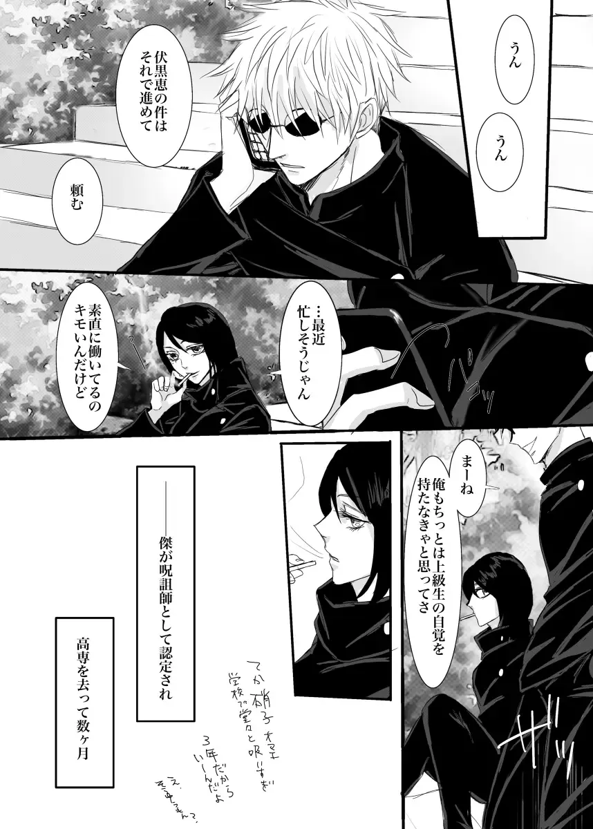 I want to make the strongest 1 Fhentai - Page 4