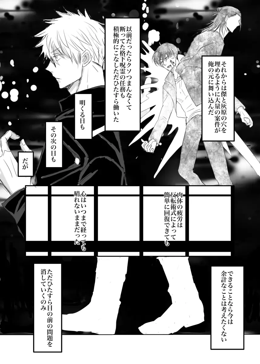 I want to make the strongest 1 Fhentai - Page 5