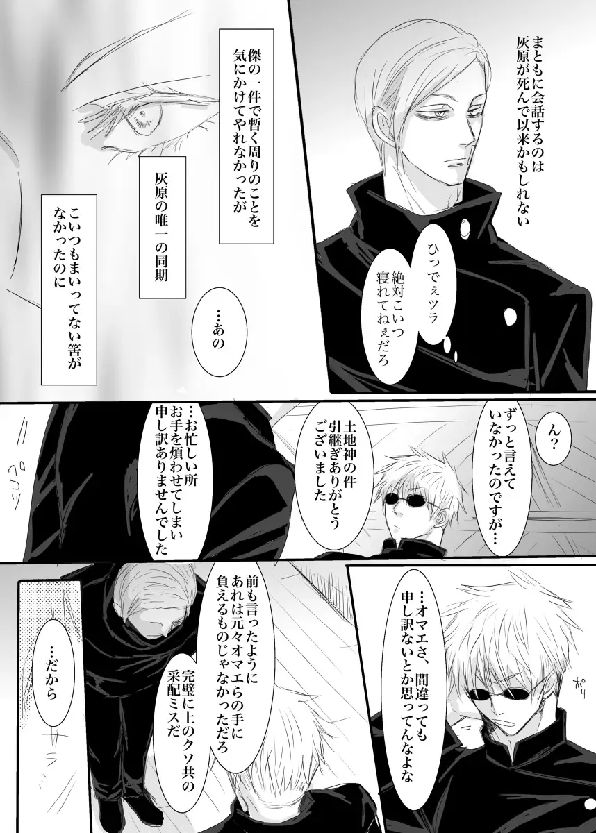 I want to make the strongest 1 Fhentai - Page 7