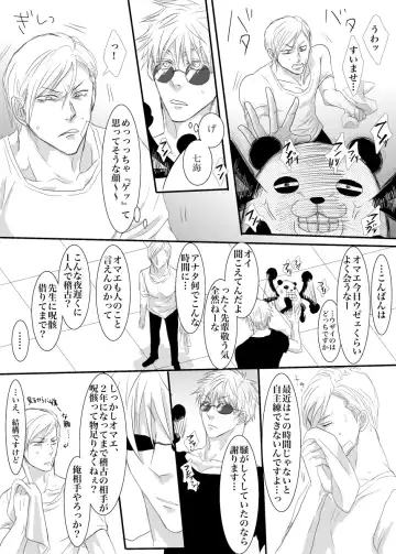 I want to make the strongest 1 Fhentai - Page 11