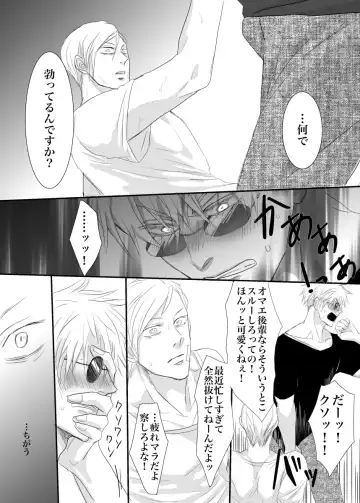 I want to make the strongest 1 Fhentai - Page 15