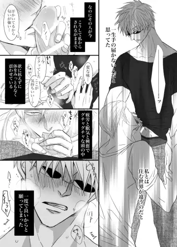 I want to make the strongest 1 Fhentai - Page 18