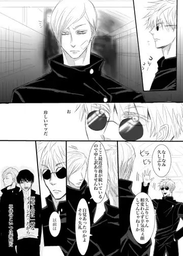 I want to make the strongest 1 Fhentai - Page 6