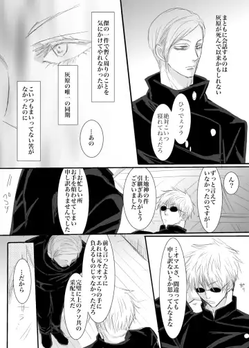 I want to make the strongest 1 Fhentai - Page 7