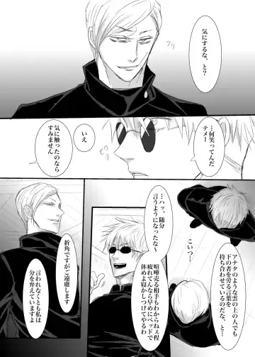 I want to make the strongest 1 Fhentai - Page 8