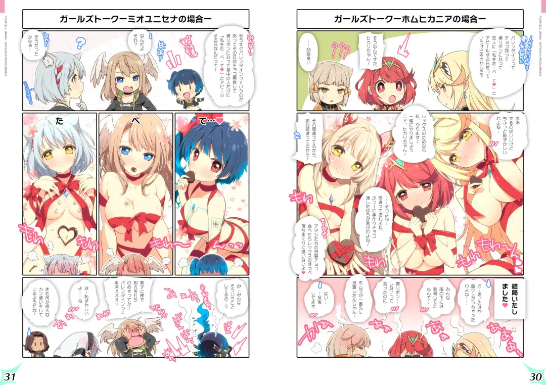 [Watsuki Rumi] RE:COLORS!# 05 Akachan wa Dokokara Kuru no? Fhentai - Page 6