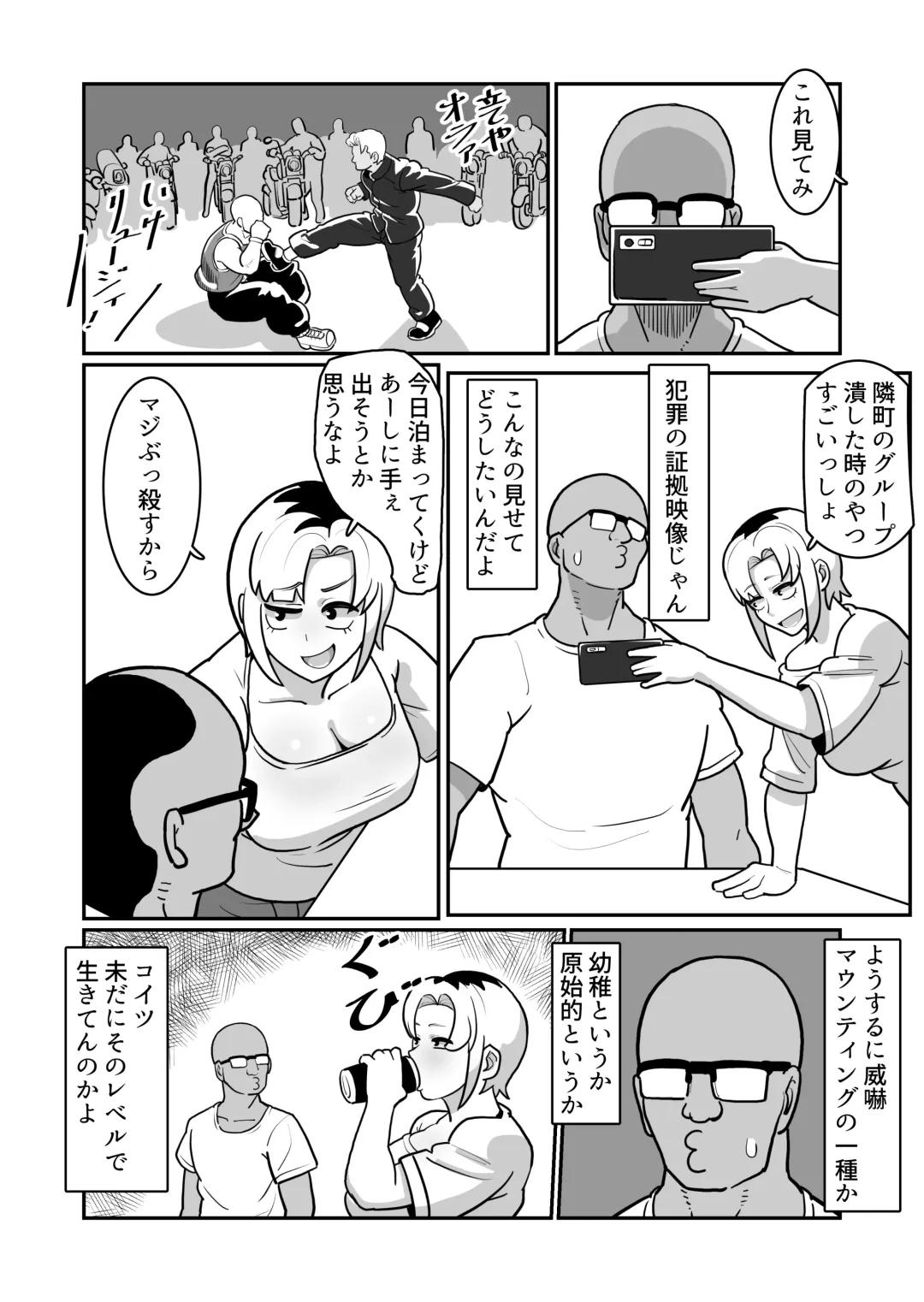 [Sakai] Boteyan ~Motoyan Hitozuma o Netotte Haramase Ore Konomi ni Someageru!~ Fhentai - Page 11