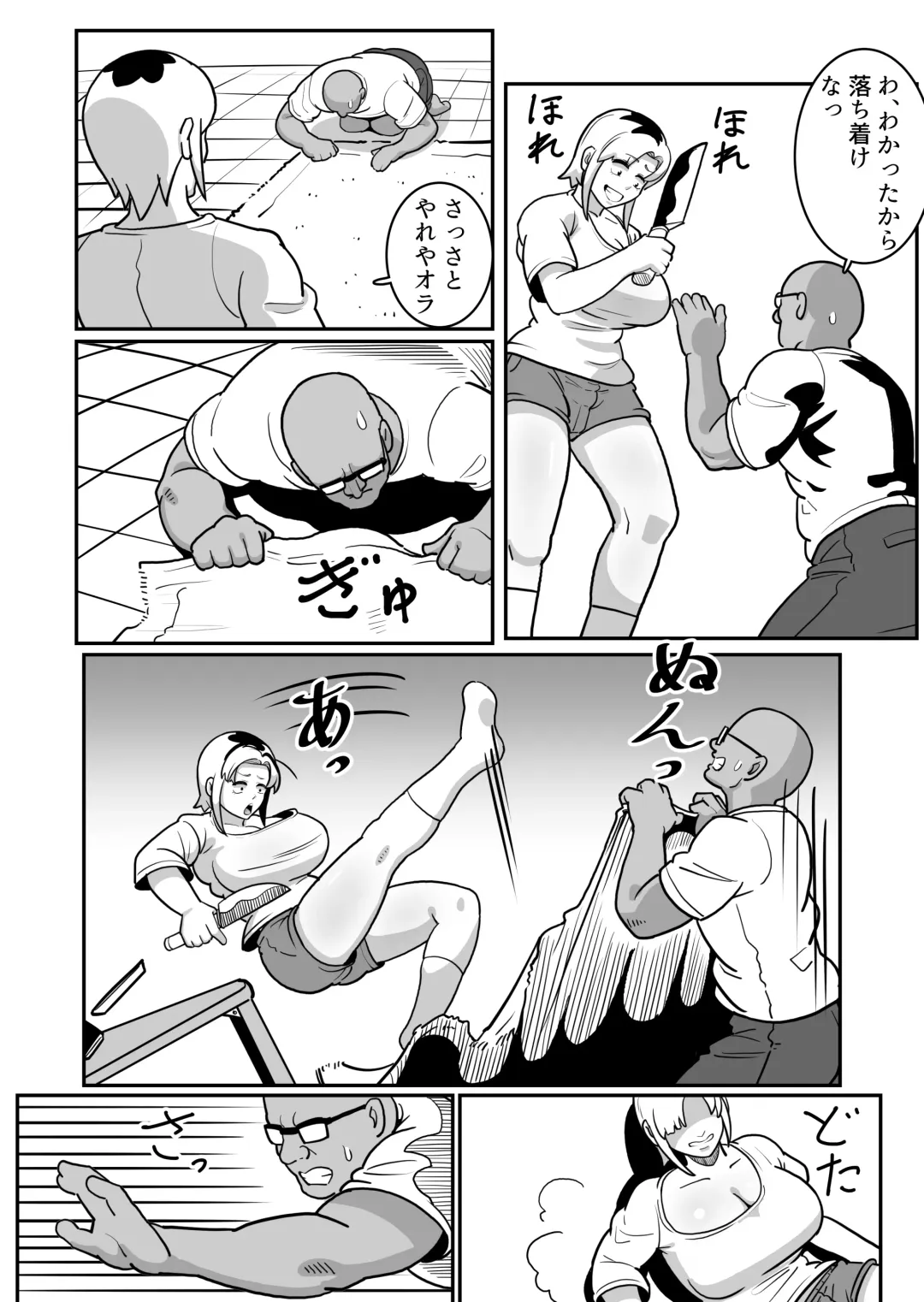 [Sakai] Boteyan ~Motoyan Hitozuma o Netotte Haramase Ore Konomi ni Someageru!~ Fhentai - Page 15