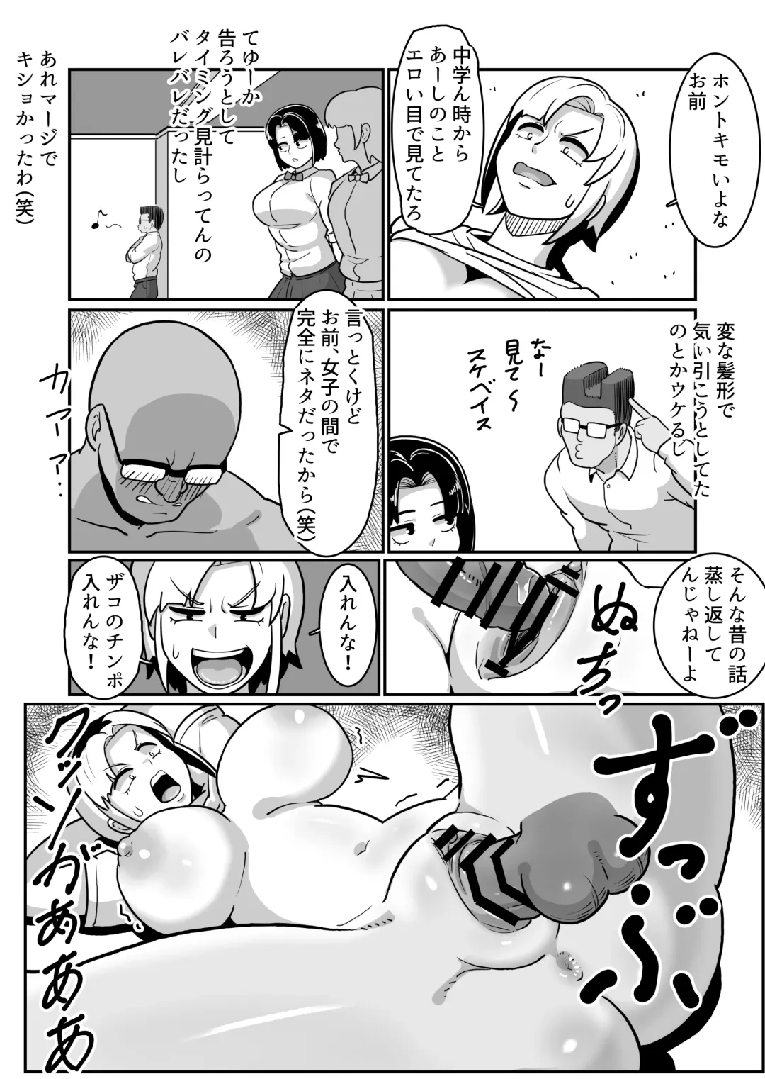 [Sakai] Boteyan ~Motoyan Hitozuma o Netotte Haramase Ore Konomi ni Someageru!~ Fhentai - Page 19