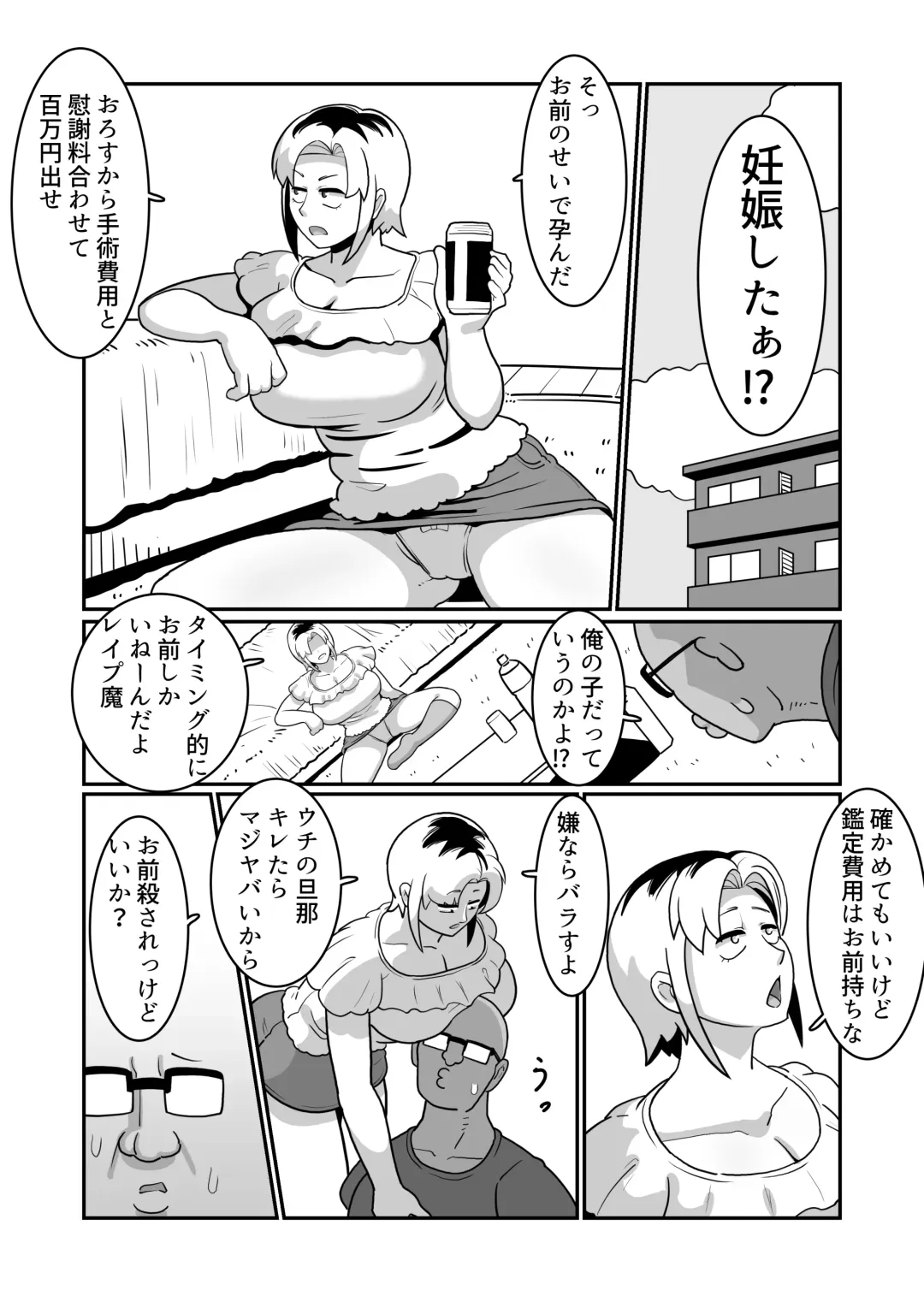[Sakai] Boteyan ~Motoyan Hitozuma o Netotte Haramase Ore Konomi ni Someageru!~ Fhentai - Page 29
