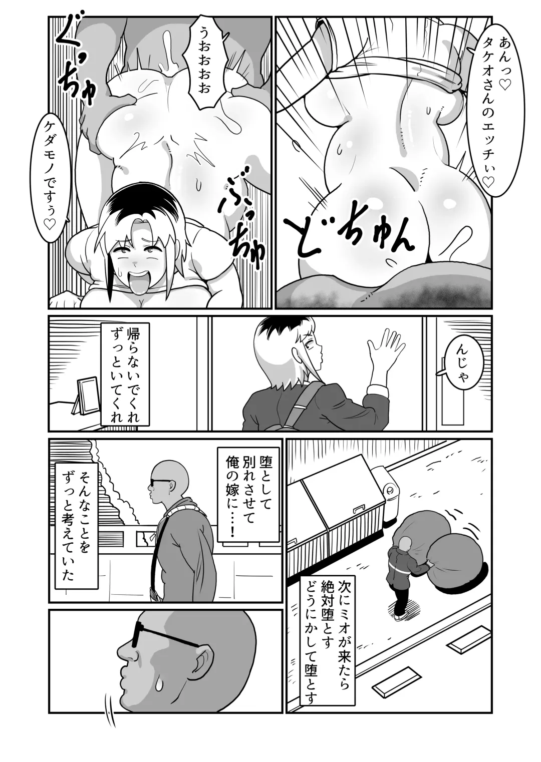 [Sakai] Boteyan ~Motoyan Hitozuma o Netotte Haramase Ore Konomi ni Someageru!~ Fhentai - Page 48