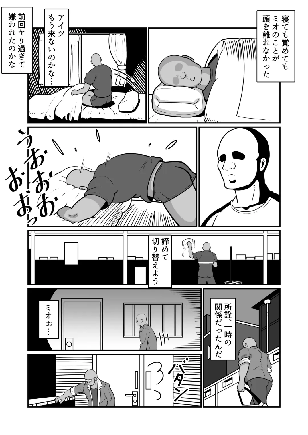 [Sakai] Boteyan ~Motoyan Hitozuma o Netotte Haramase Ore Konomi ni Someageru!~ Fhentai - Page 56