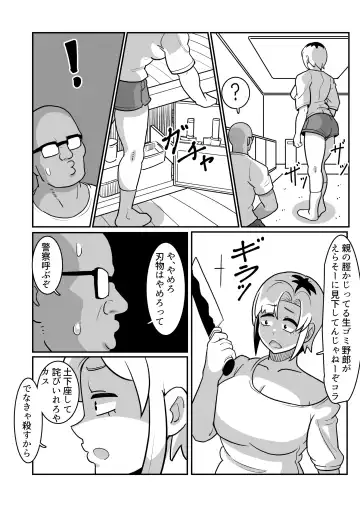 [Sakai] Boteyan ~Motoyan Hitozuma o Netotte Haramase Ore Konomi ni Someageru!~ Fhentai - Page 14