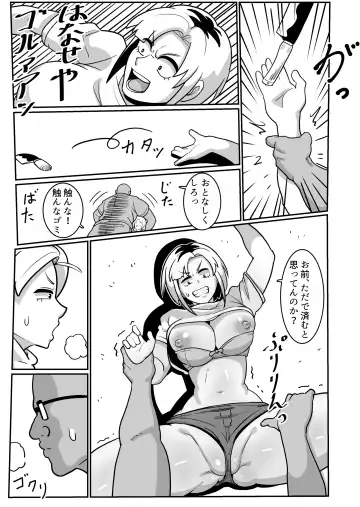 [Sakai] Boteyan ~Motoyan Hitozuma o Netotte Haramase Ore Konomi ni Someageru!~ Fhentai - Page 16