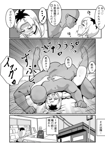 [Sakai] Boteyan ~Motoyan Hitozuma o Netotte Haramase Ore Konomi ni Someageru!~ Fhentai - Page 32